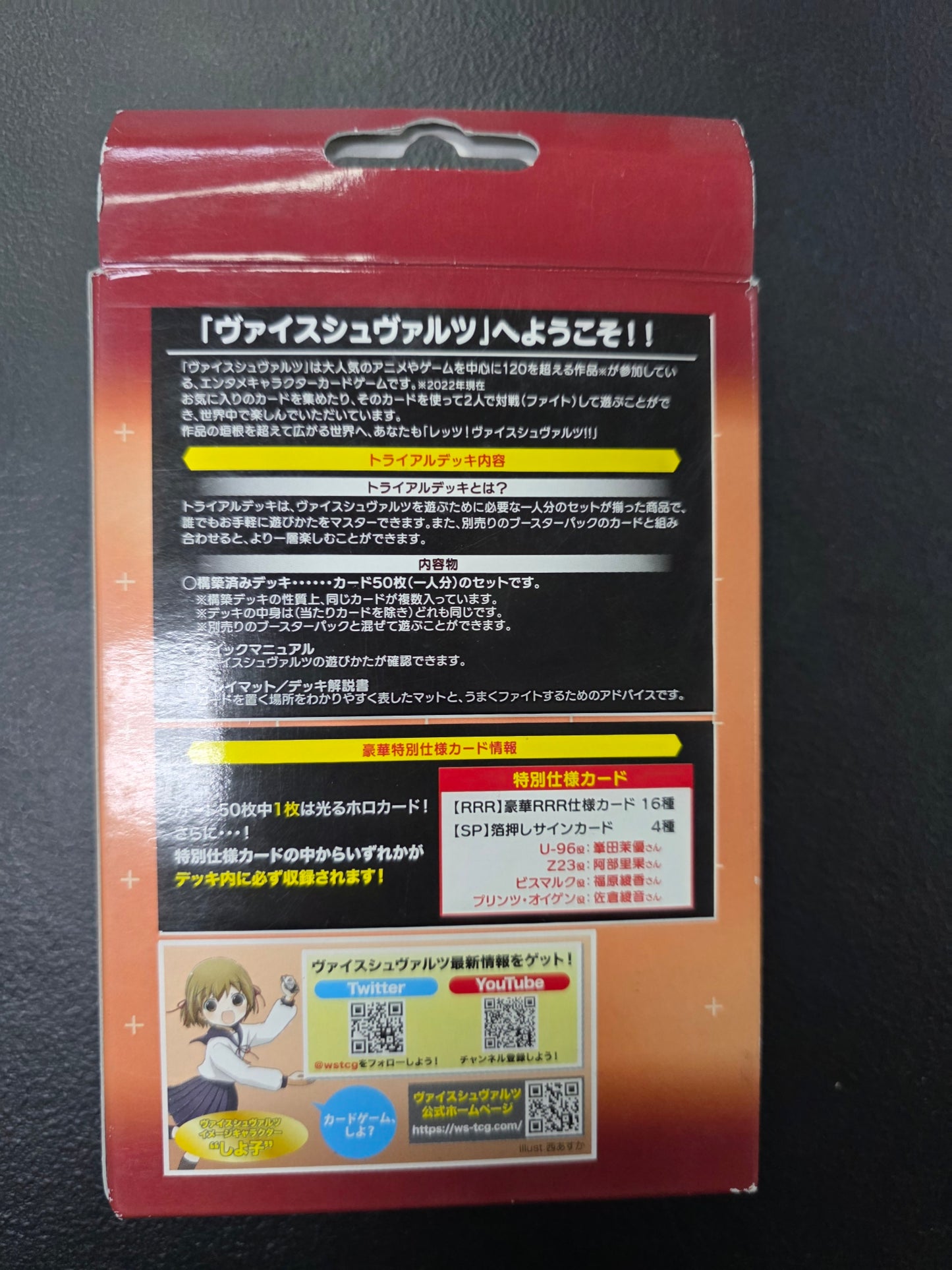 Trial Deck+ Weiss Schwarz Azur Lane (Idioma Japones, Caja Abierta)