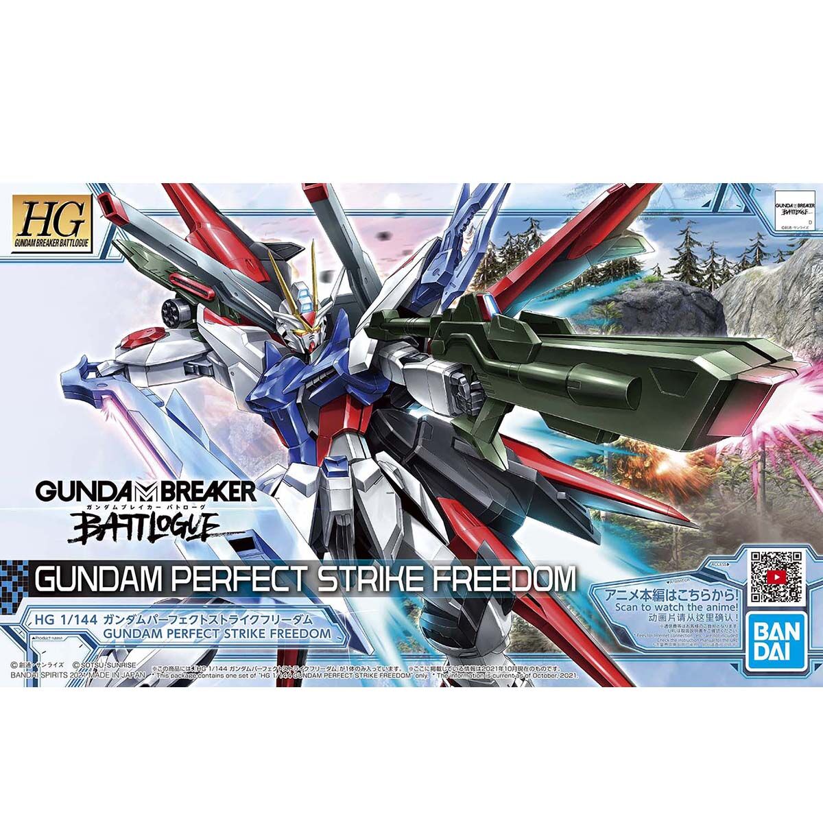 Gundam Breaker Battlogue - Gundam Perfect Strike Freedom HG 1/144 Scale Model Kit