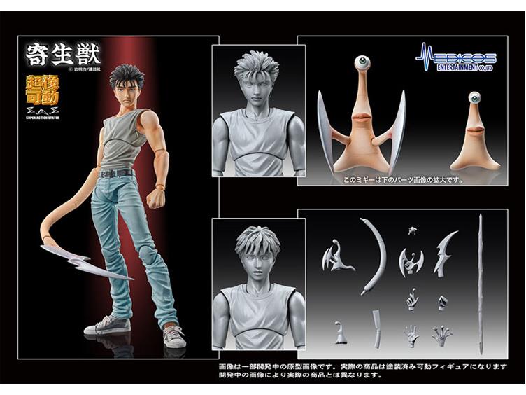 Parasyte The Maxime - Izumi Shinichi and Migi Action Figure
