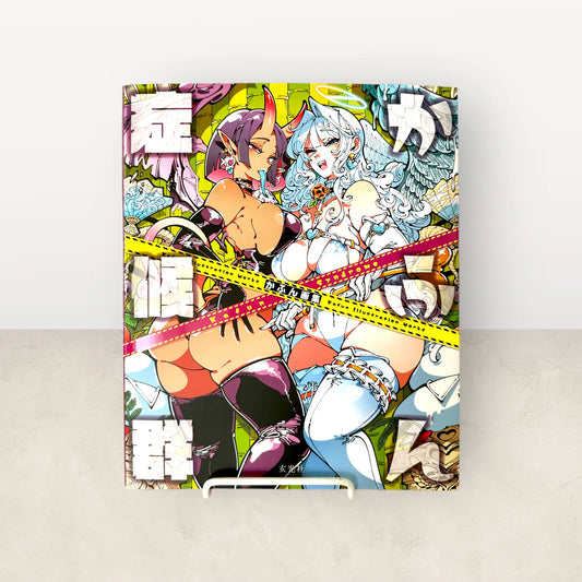 KAFUN SYNDROME – Kafun Illustration Works Book