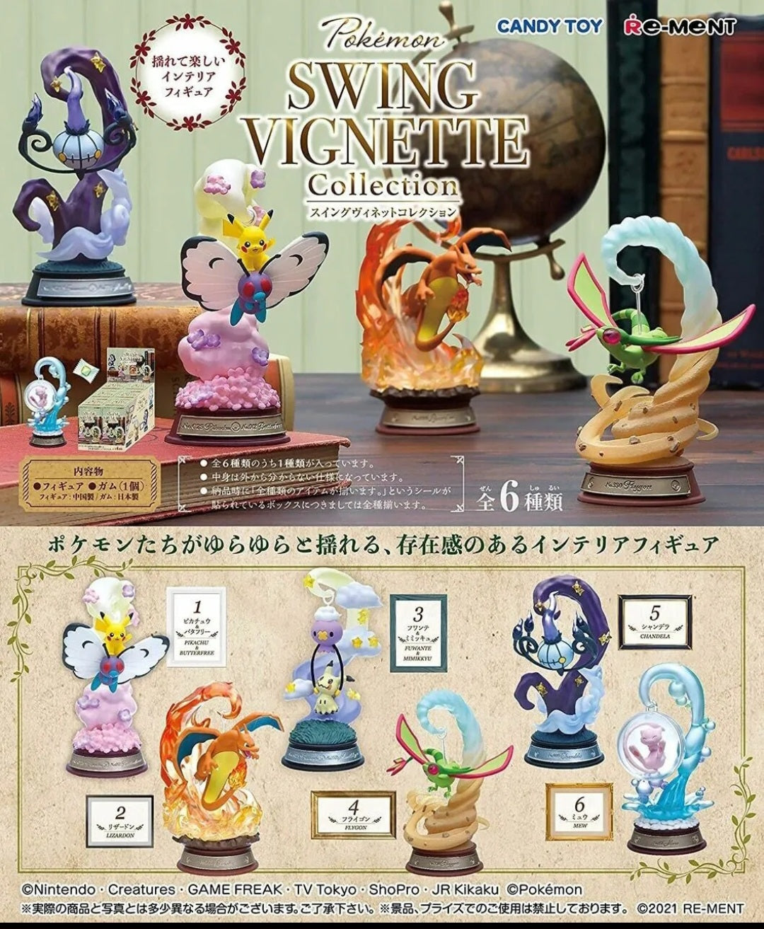 Pokemon Swing Vignette - Mew