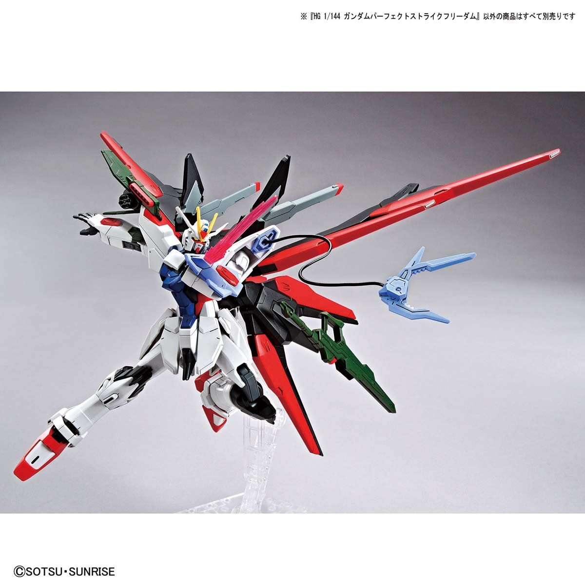 Gundam Breaker Battlogue - Gundam Perfect Strike Freedom HG 1/144 Scale Model Kit