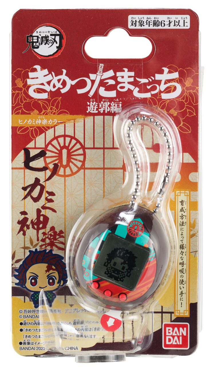 Demon Slayer - Tamagotchi Nano: Tanjiro Dance of the Fire God