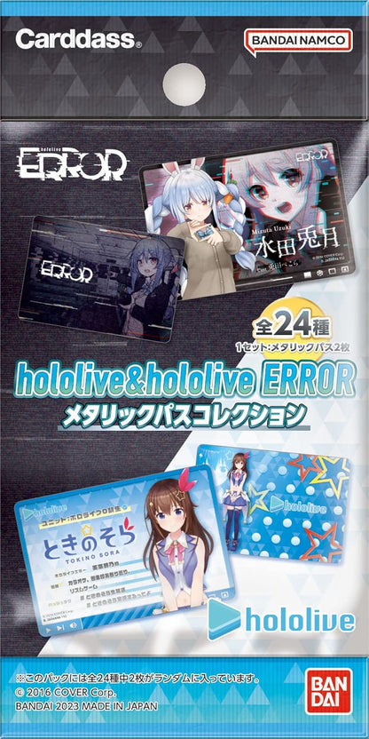 Metallic Pass Collection ERROR hololive & hololive