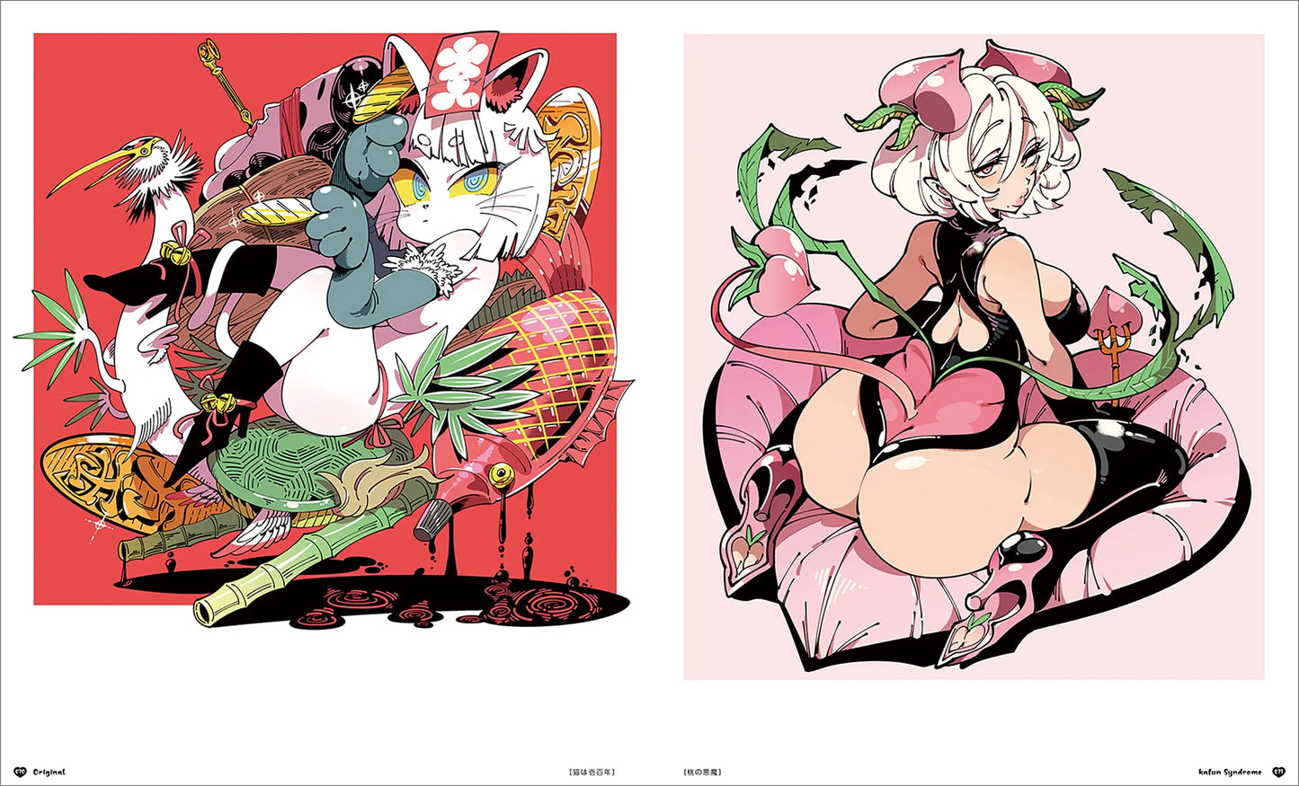 KAFUN SYNDROME – Kafun Illustration Works Book