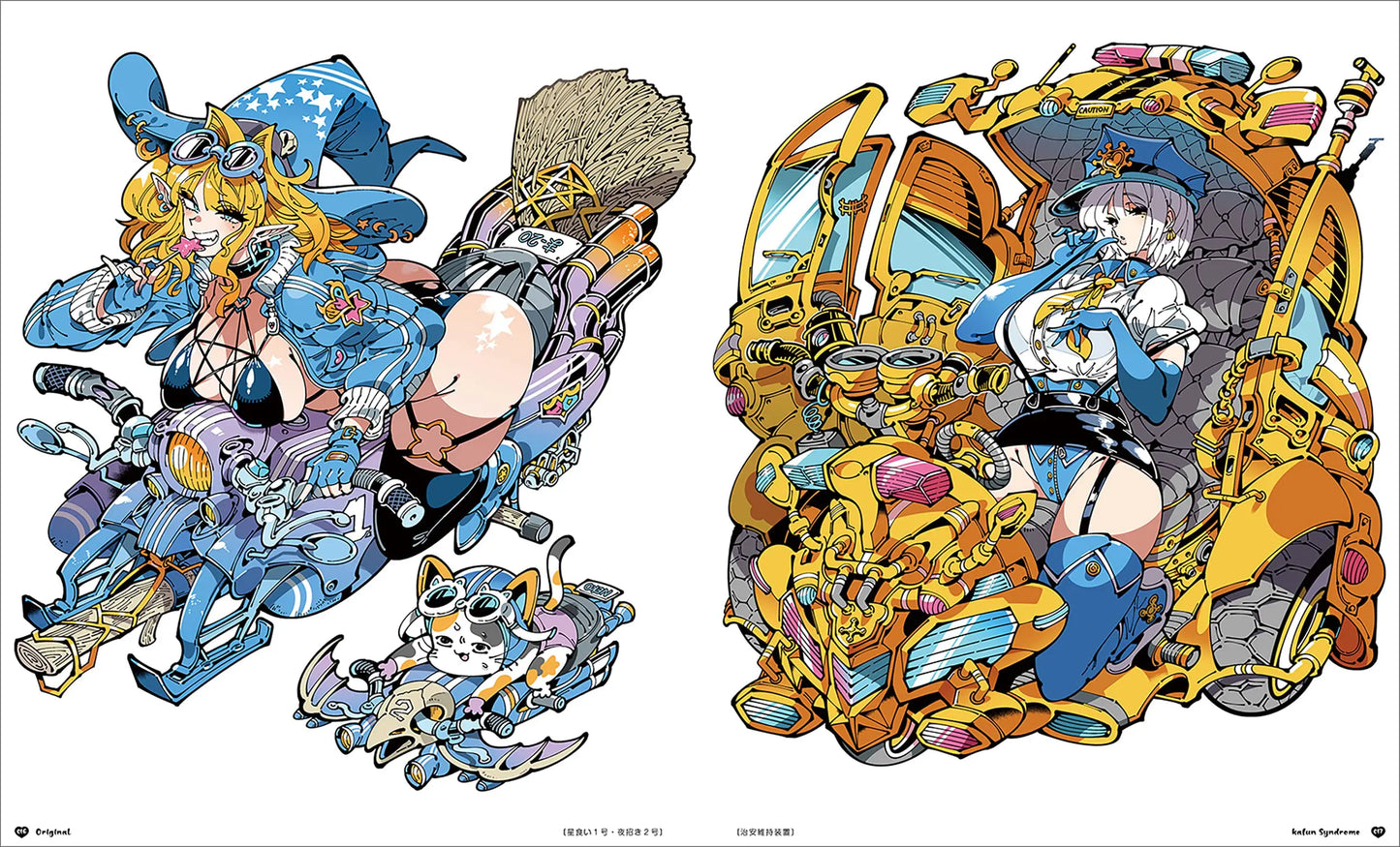 KAFUN SYNDROME – Kafun Illustration Works Book