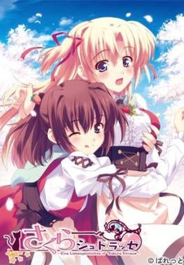 Sakura Strasse Marie Rudel Sofmap Bishoujo life-size bed sheet