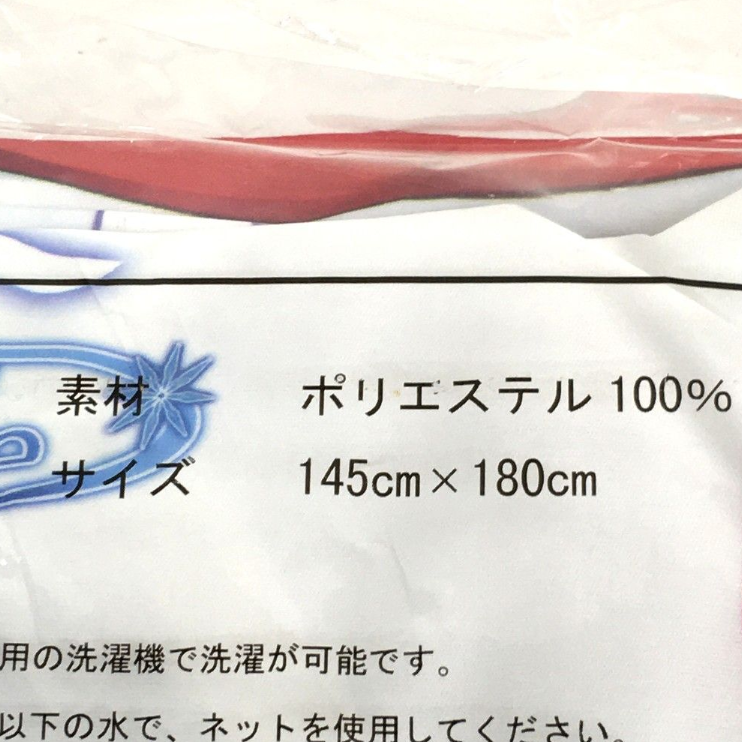 Hoshiuta ~Starlight Serenade~ Yui Kuroda life-size bed sheet