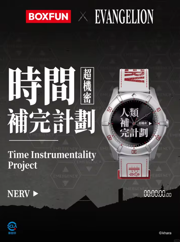 Evangelion x Box Fun Time Instrumentaly Project Official Blind Box Wristwatch
