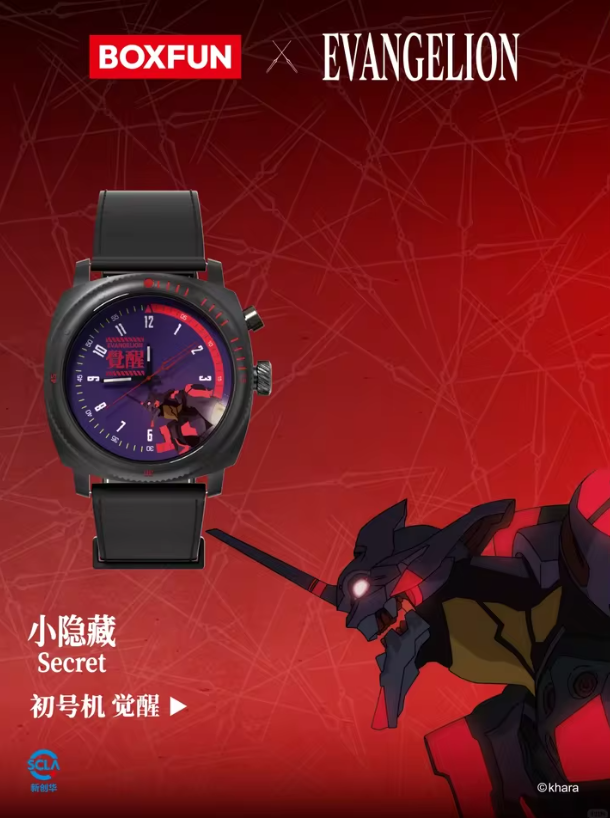 Evangelion x Box Fun Time Instrumentaly Project Official Blind Box Wristwatch