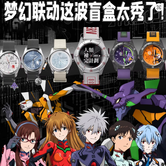 Evangelion x Box Fun Time Instrumentaly Project Official Blind Box Wristwatch