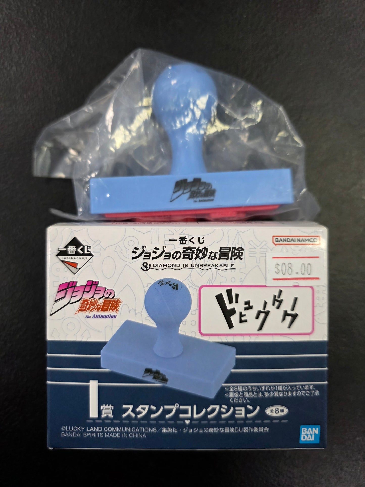 Sello Jojos Bizarre Adventure Ichiban Kuji
