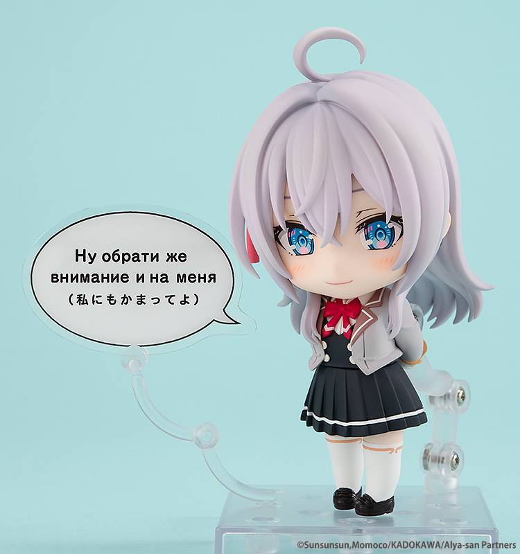Nendoroid 2576: Alya Sometimes Hides Her Feelings in Russian - Alisa Mikhailovna Kujou