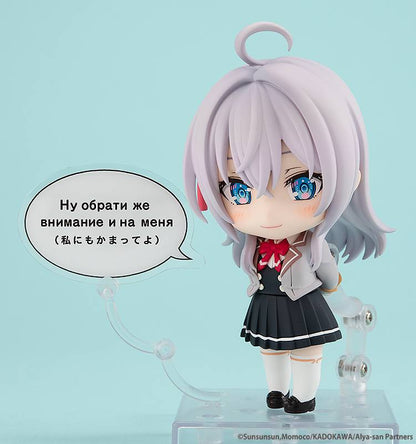 Nendoroid 2576: Alya Sometimes Hides Her Feelings in Russian - Alisa Mikhailovna Kujou