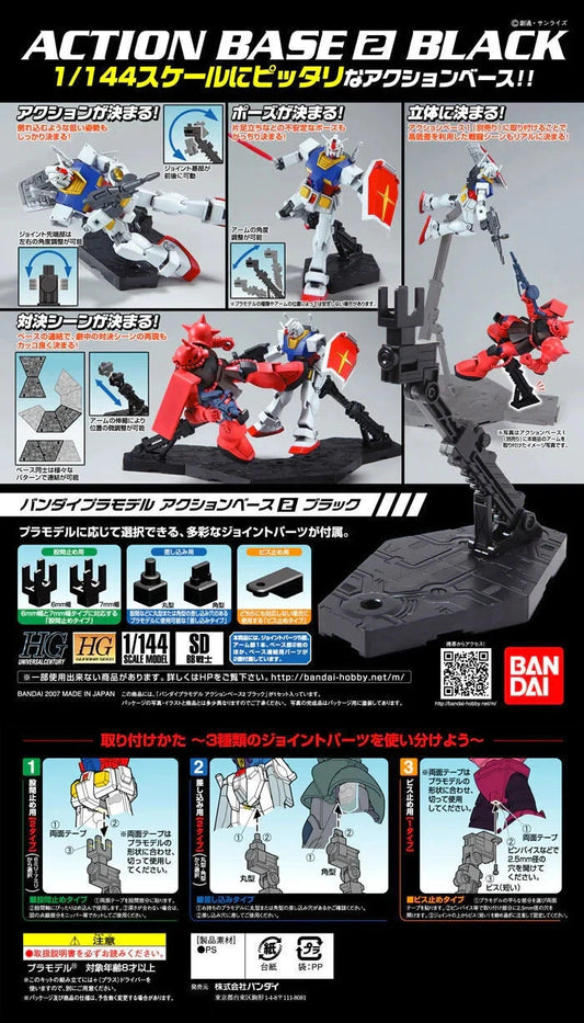 Bandai Action Base #2 Black (For 1/144 Gundam) Model Kit Bandai Hobby